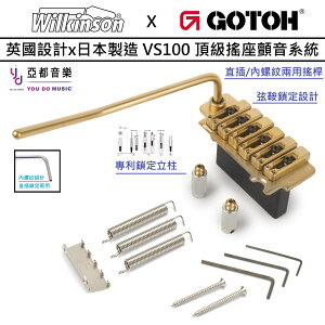 現貨可分期 Wilkinson by GOTOH 日本製 VS100 頂級 小搖 Tremolo Bridge