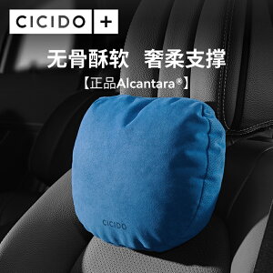 CICIDO Alcantara翻毛皮邁巴赫S級汽車頭枕枕頭賓士寶馬車用