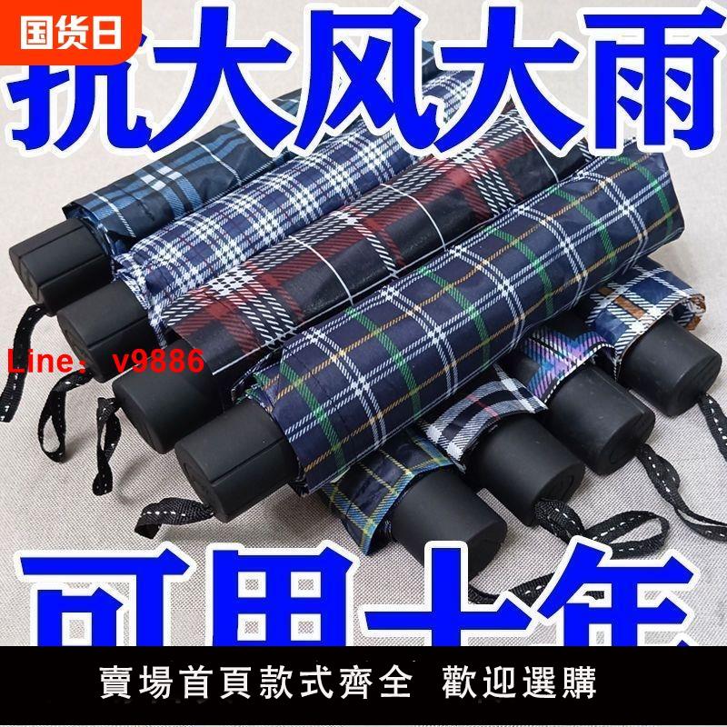 【臺灣公司 可開發票】十骨加大加固雙人折疊雨傘男女士家用特大號三人格子傘商務禮品傘
