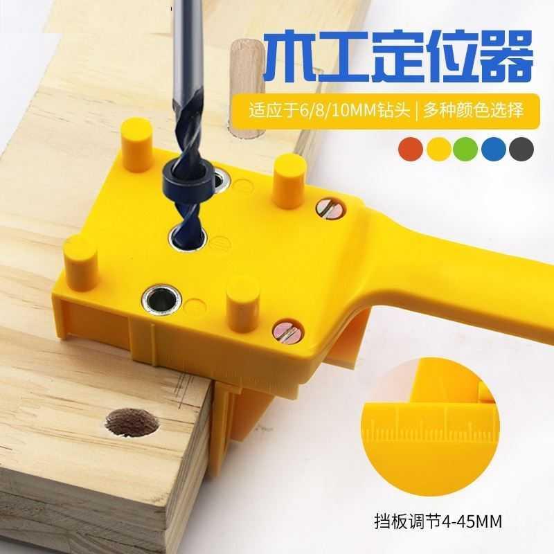 木工直孔定位器 ABS塑膠打孔器木工開孔器手持式木板連接鉆孔工具