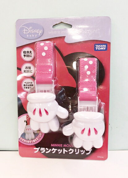 【震撼精品百貨】米奇/米妮 Micky Mouse 迪士尼嬰兒車用棉被夾-米妮手掌#35199 震撼日式精品百貨