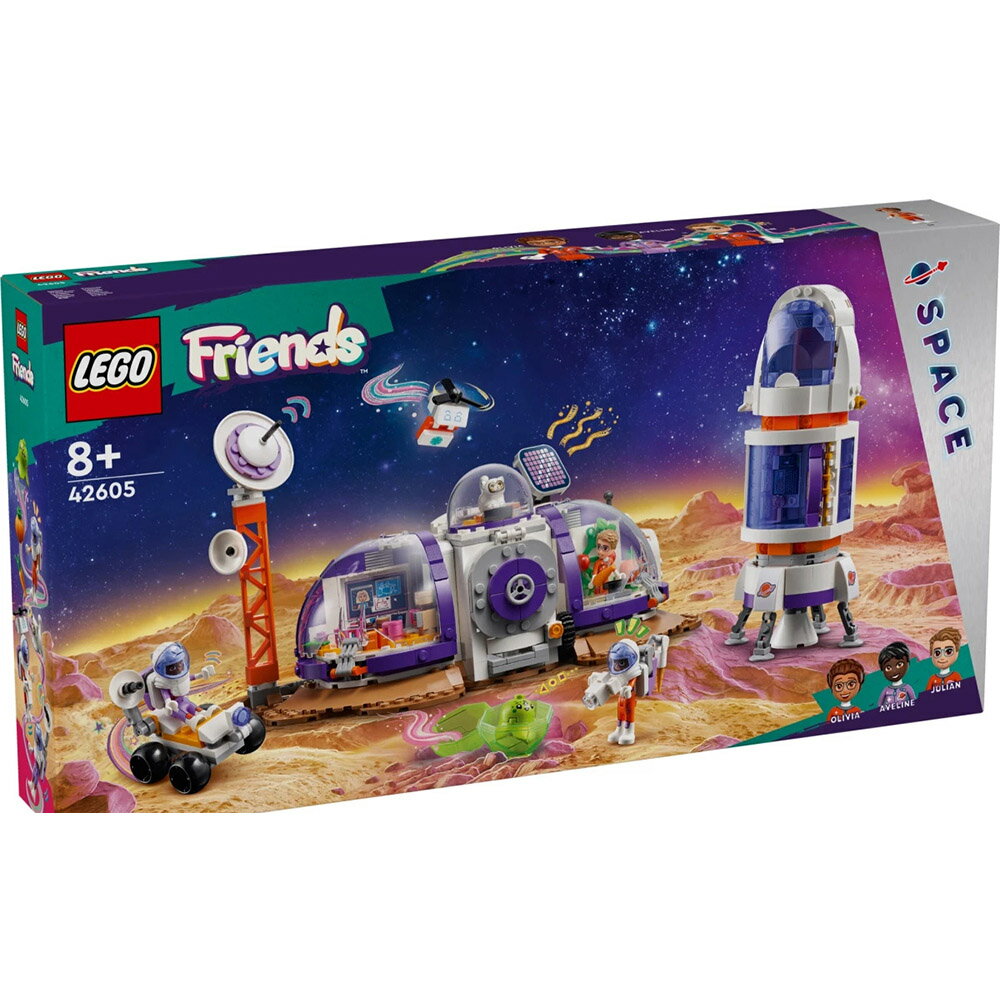 樂高LEGO 42605 Friends 姊妹淘系列 火星太空基地和火箭