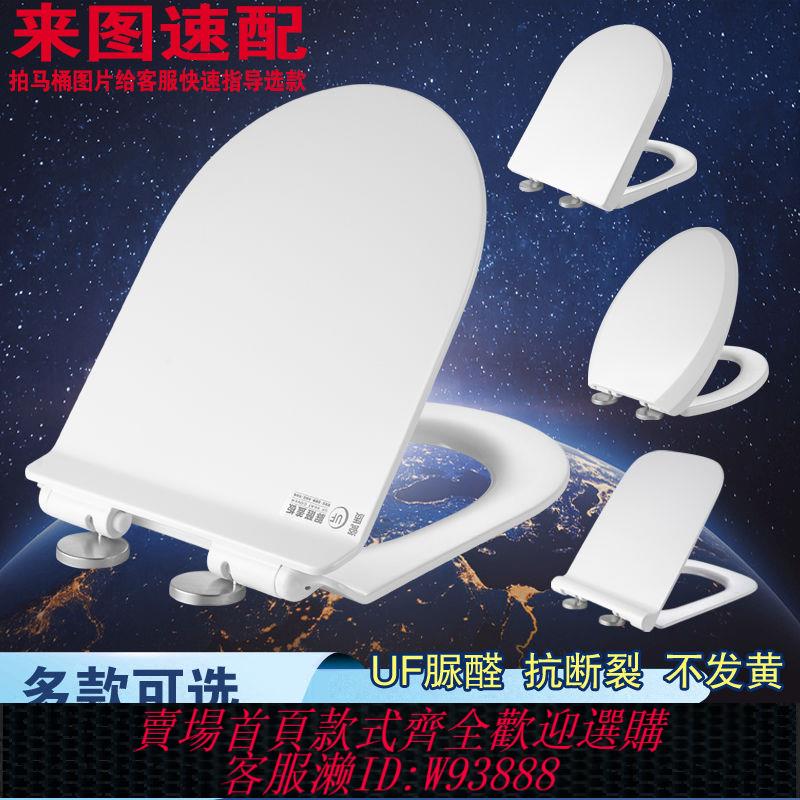 蒙娜麗莎等品牌通用馬桶蓋加厚不發黃蓋板緩降家用馬桶蓋子