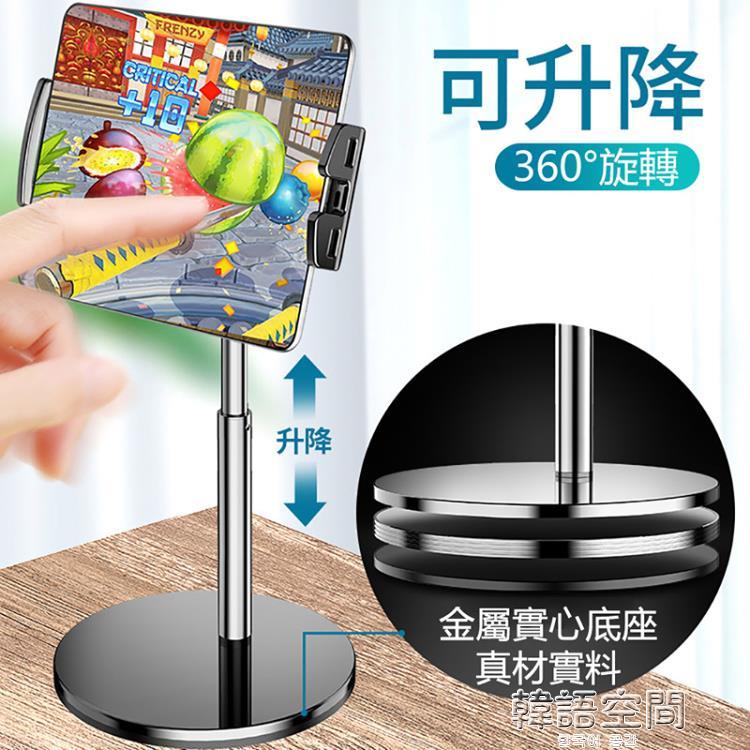 【現貨秒殺】iPad平板支架桌面手機電腦支夾通用直播可升降可調節支撐架子pro適用華為蘋果的pad