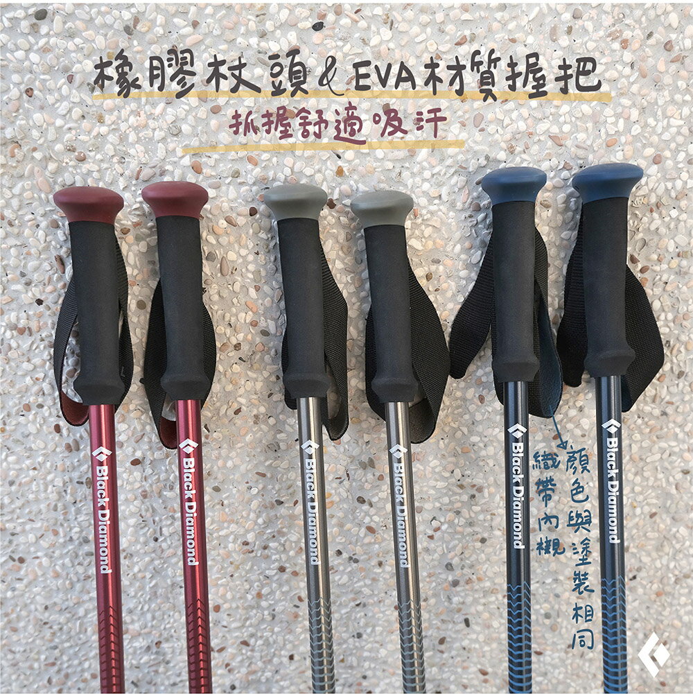 Black Diamond Trail Back 登山杖 藍寶石 112548 【野外營】伸縮 登山 健行 8