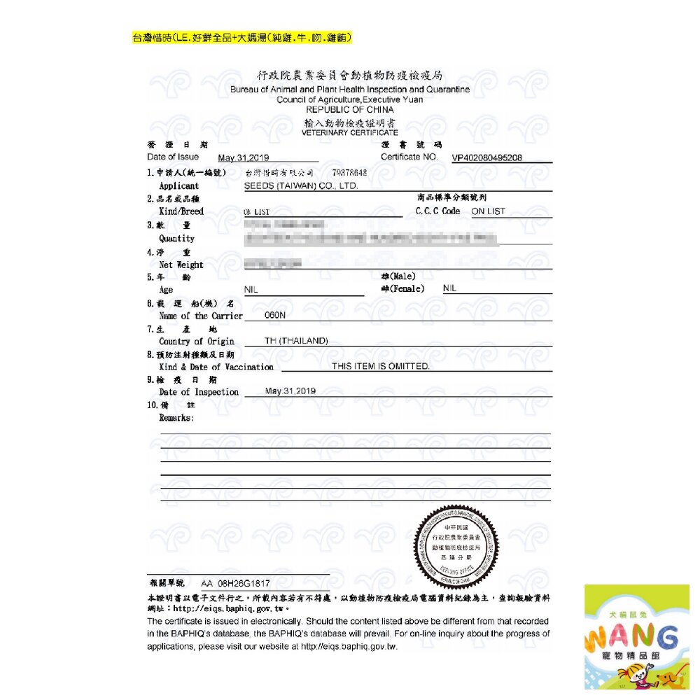 SEEDS 惜時 聖萊西 MamaMia貓餐罐【24罐】85g/170g 軟凍餐罐/機能愛貓雞湯餐  貓罐頭『WANG』【萌寵換毛季★全館399即折 最高現抵483!!】週五10%點數回饋 4