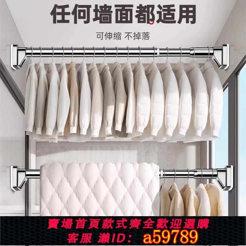 【台灣公司 可打統編】晾衣桿免打孔可伸縮陽臺晾衣架新款曬被子神器掛衣架室內家用撐桿