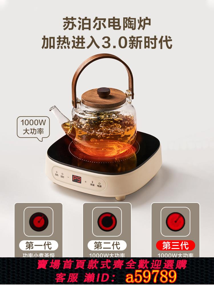 【臺灣公司 可打統編】蘇泊爾電陶爐煮茶爐煮茶器大功率小型2025新款迷你全玻璃養生壺