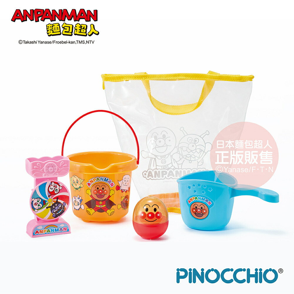 【ANPANMAN 麵包超人】洗澡水桶組 BDA324398★衛立兒生活館★