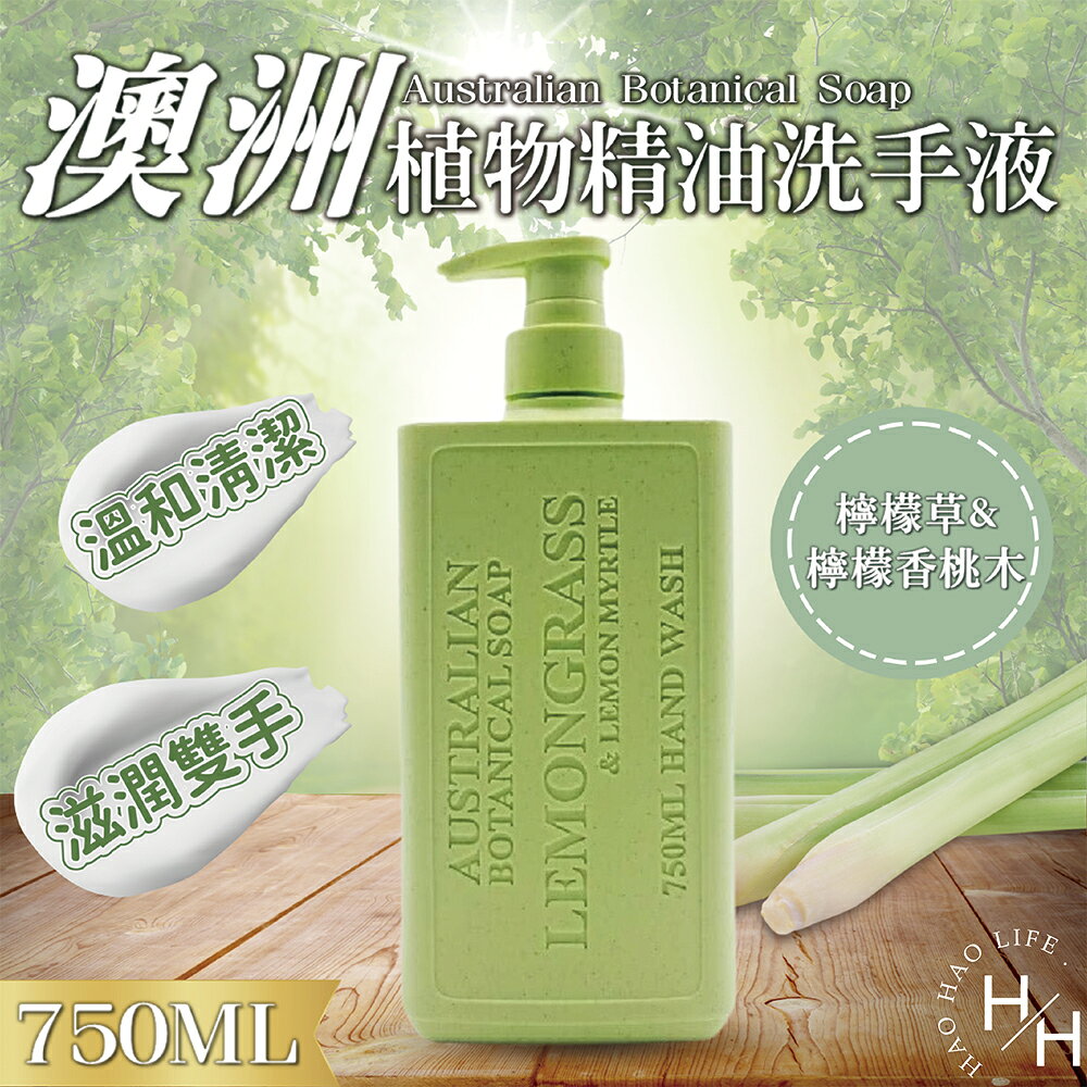 【好好生活｜Australian Botanical Soap】澳洲製植物精油洗手液 750ml 保濕 天然 清新 修復肌膚 好市多 0