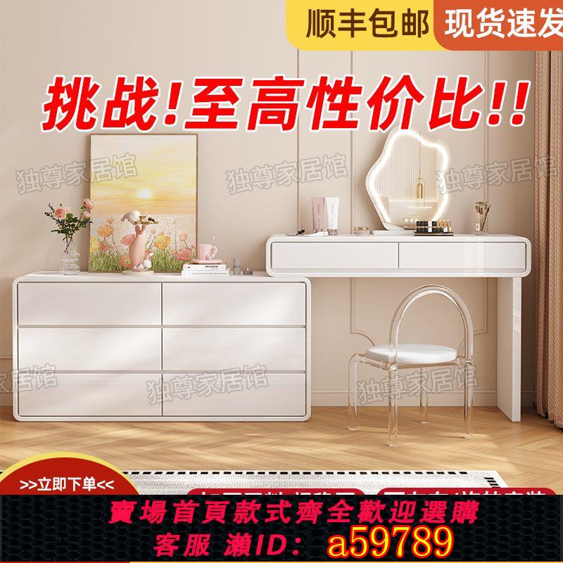 【臺灣公司 可打統編】【大容量收納】奶油風梳妝臺實木家用臥室梳妝臺簡約現代鬥櫃一體小戶型成套妝臺