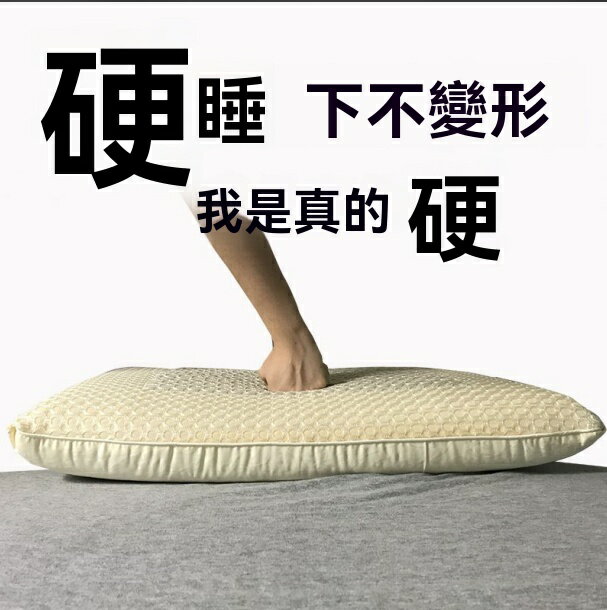枕頭 護頸枕 頸椎枕 助眠枕 硬枕頭保健枕芯麥飯石護頸枕單人男定型海綿助眠不塌陷老式頸椎枕 八折減免 特價出 可開發票