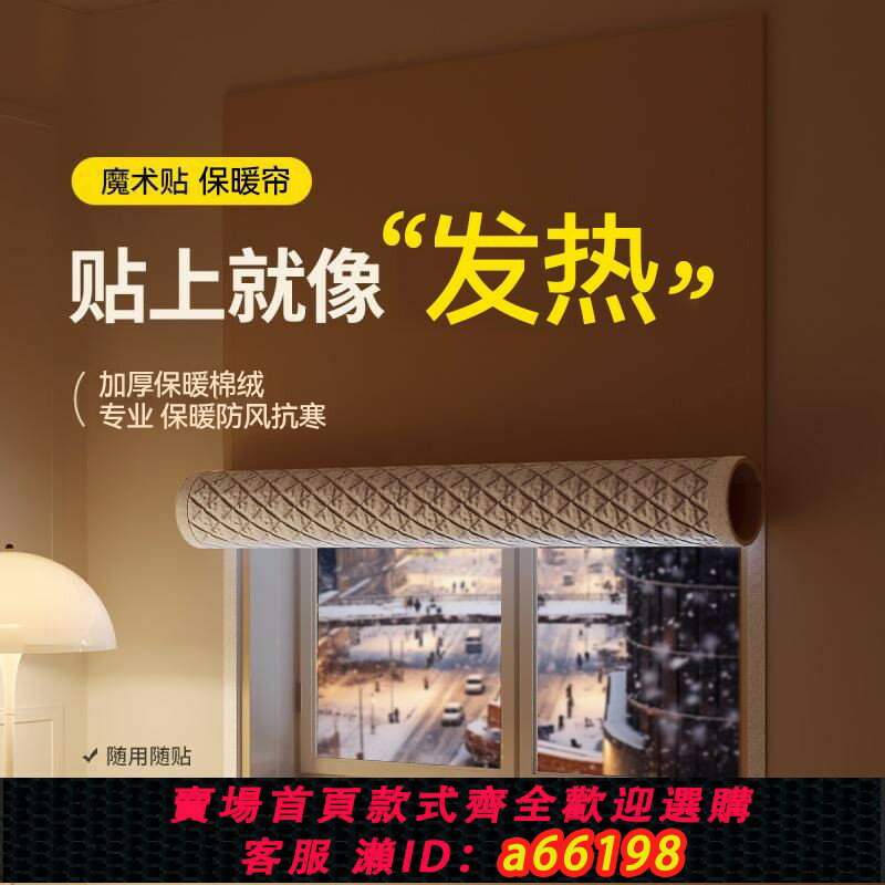 【臺灣公司 可開發票】保暖隔音窗簾馬路邊專業降噪2024新款全遮光臥室加厚隔熱防風防寒