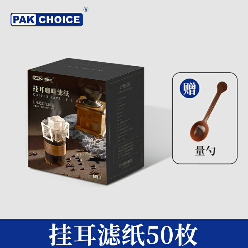 咖啡濾紙 錐形濾紙 濾紙 咖啡濾紙掛耳濾紙手沖咖啡粉過濾紙進口掛耳包濾網一次性咖啡濾袋『cyd21411』