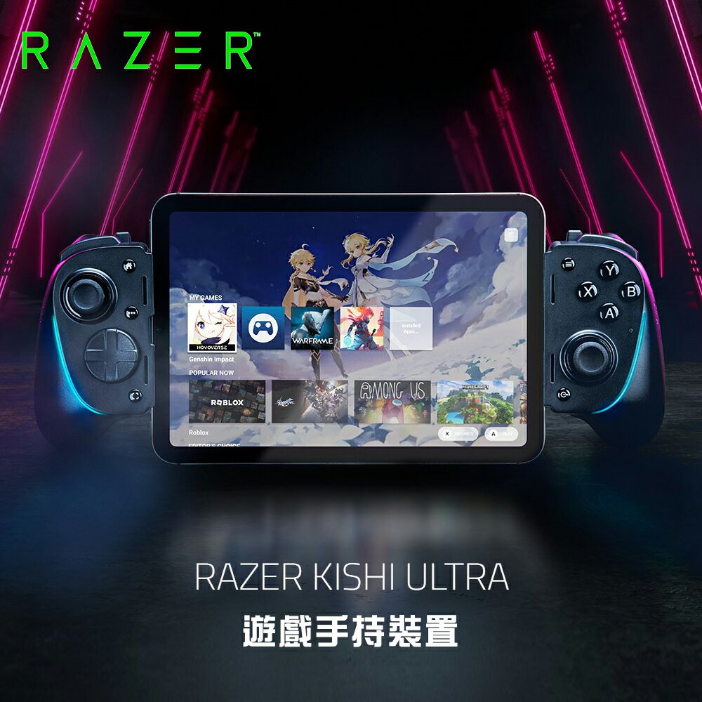 【Razer 雷蛇】Kishi Ultra USB C 手機遊戲控制器【三井3C】