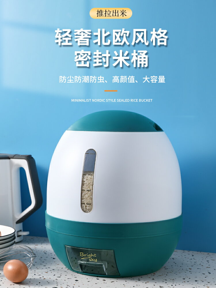 裝米桶家用防蟲防潮密封桶糧食儲存罐米麵20斤五穀雜糧大米收納盒
