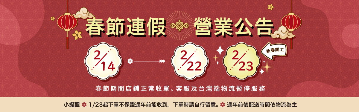 日本樂天官方嚴選