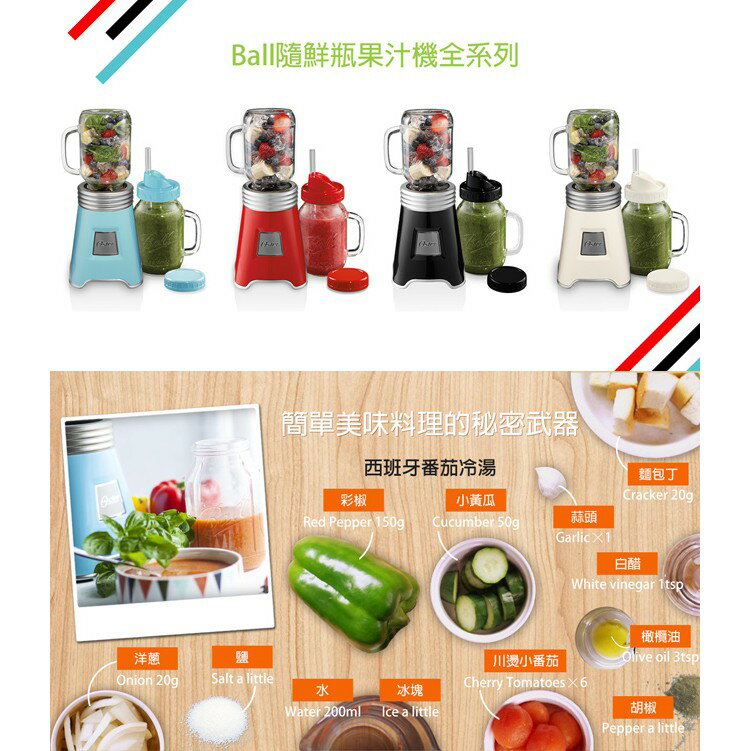 【快速出貨 附發票】美國 Oster Ball Mason Jar 隨鮮瓶 果汁機 隨身杯 榨汁 6