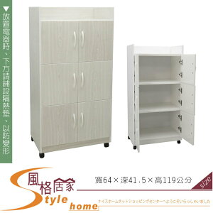 《風格居家Style》(塑鋼家具)2.1尺雪松碗盤櫃/餐櫃 265-02-LKM