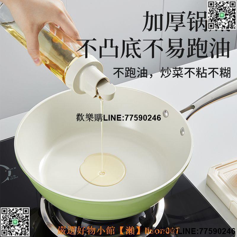 【歡樂購】ACA陶瓷不沾鍋家用平底鍋炒鍋炒菜鍋電磁爐煤氣灶通用炒鍋牛排鍋 陶土養生炒鍋 微壓不粘平底鍋 家用炒菜鍋 不粘