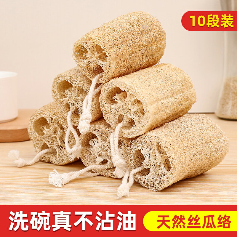天然絲瓜絡刷鍋神器廚房刷碗擦吸水清潔老絲瓜瓤洗碗布不沾油抹布