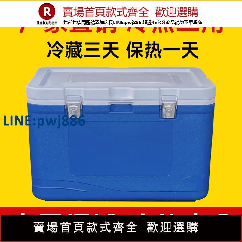 【臺灣公司 品質保固】保溫箱商用擺攤食堂飯菜保熱食品保鮮運輸冰O塊儲存戶外海釣買菜