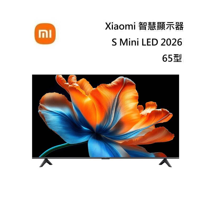 (加購聲霸優惠)小米 Xiaomi 智慧顯示器 S Mini LED 2026 65型 含基本安裝與舊機回收