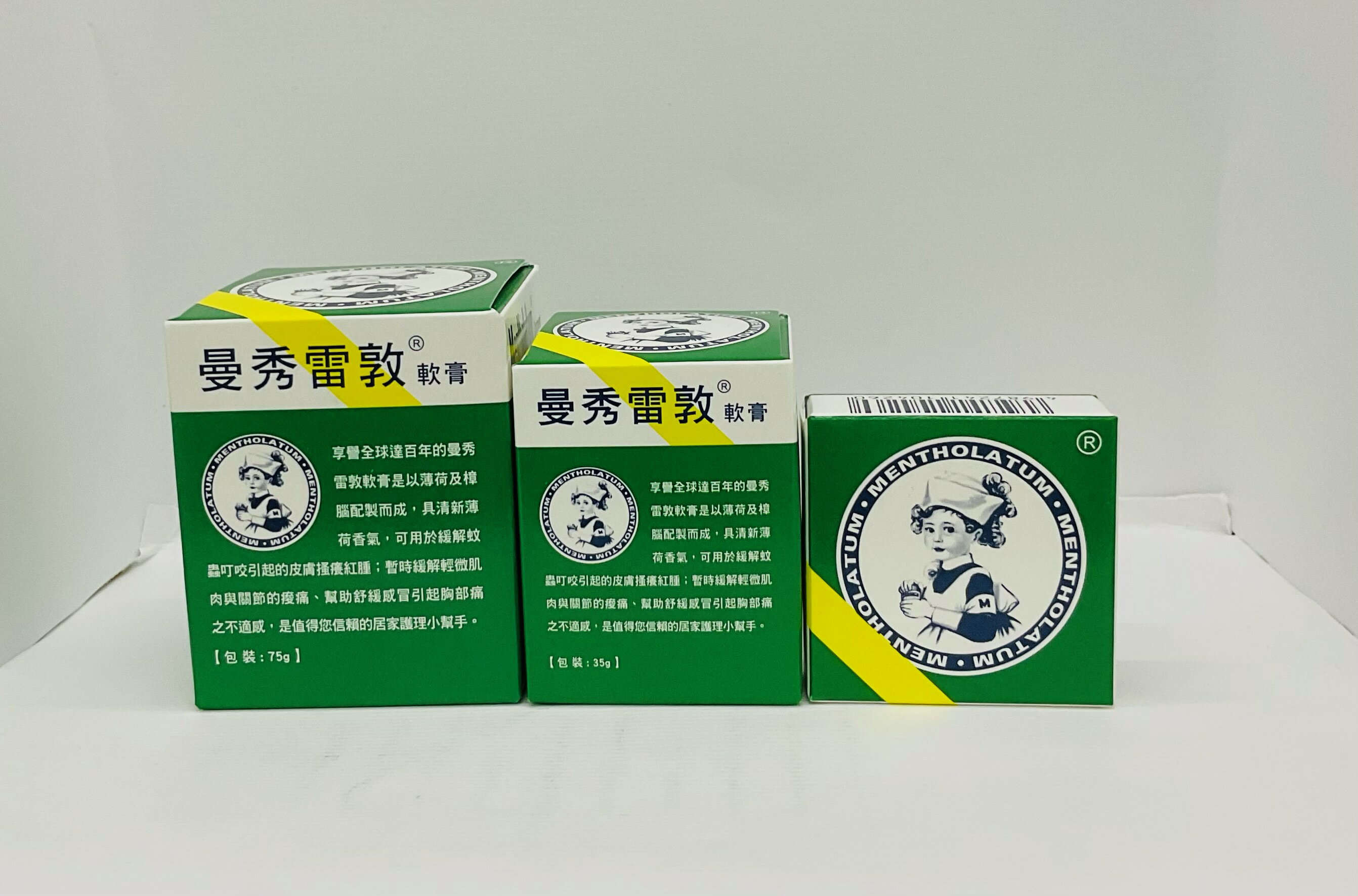 🌈實體藥局～ 曼秀雷敦 軟膏 12g 35g 75g 小護士