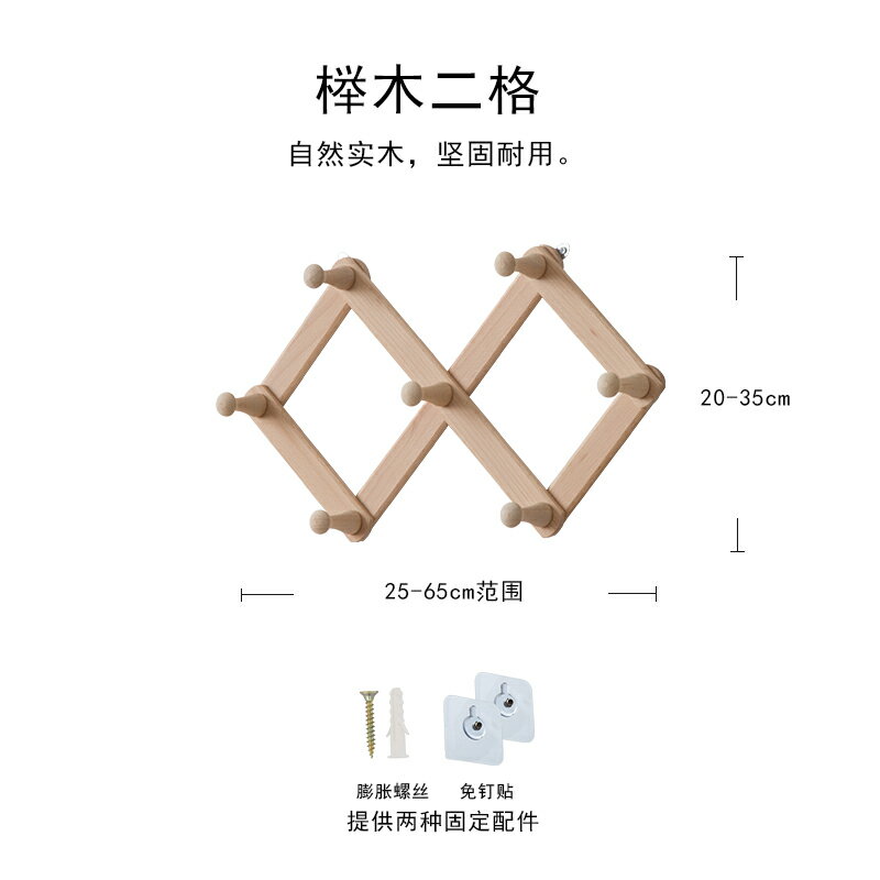 玄關掛鉤 牆壁掛鉤 北歐實木壁掛牆上掛衣架伸縮衣帽架免打孔進門衣服掛鉤玄關掛衣鉤『cyd6809』【北歐居家生活】