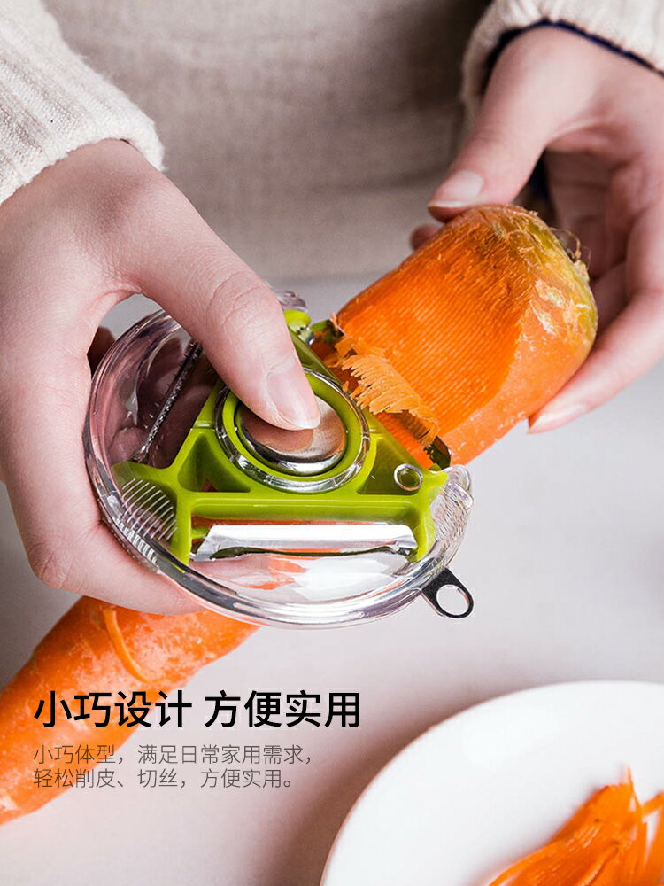 摩登主婦多功能削皮刀三合一家用去皮器廚房土豆瓜刨水果刮皮器