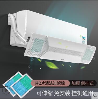 空調擋風板防直吹遮風罩通用壁掛式月子出風口夏季防風隔風擋板簾