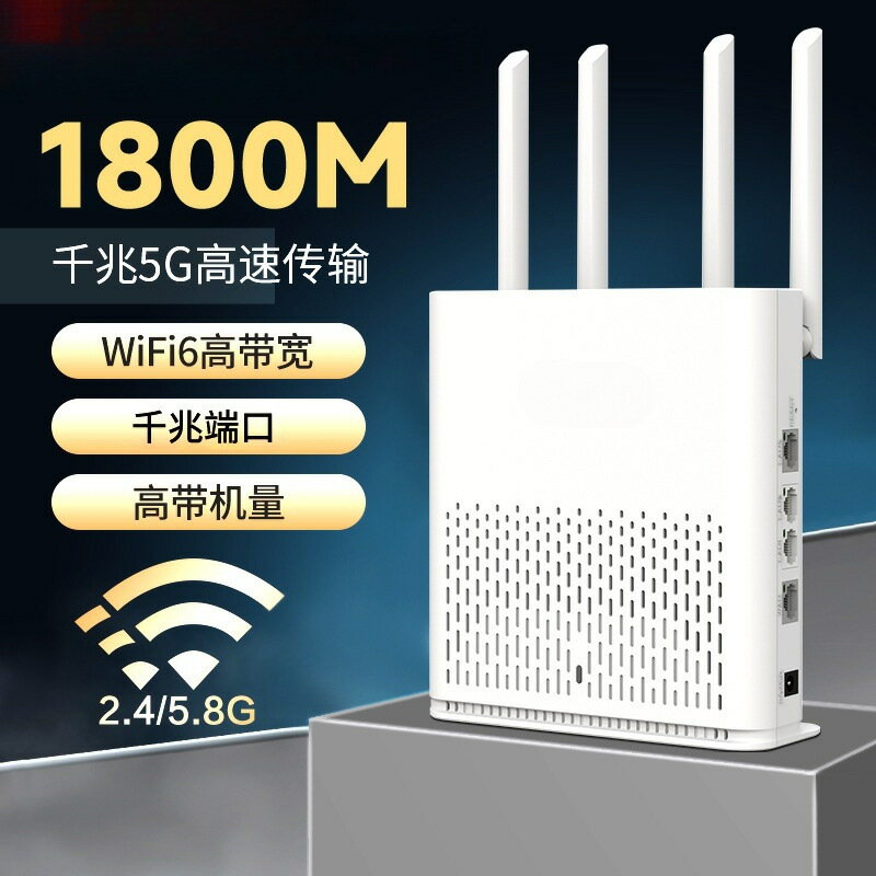 B聯wifi6路由器穿墻王5g雙頻千兆埠AX1800M家用無線wifi高速-UM.有米家居