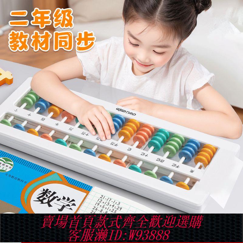 算盤 二年級下冊算盤小學生專用數學珠心算五珠七珠兒童5珠計數器小學