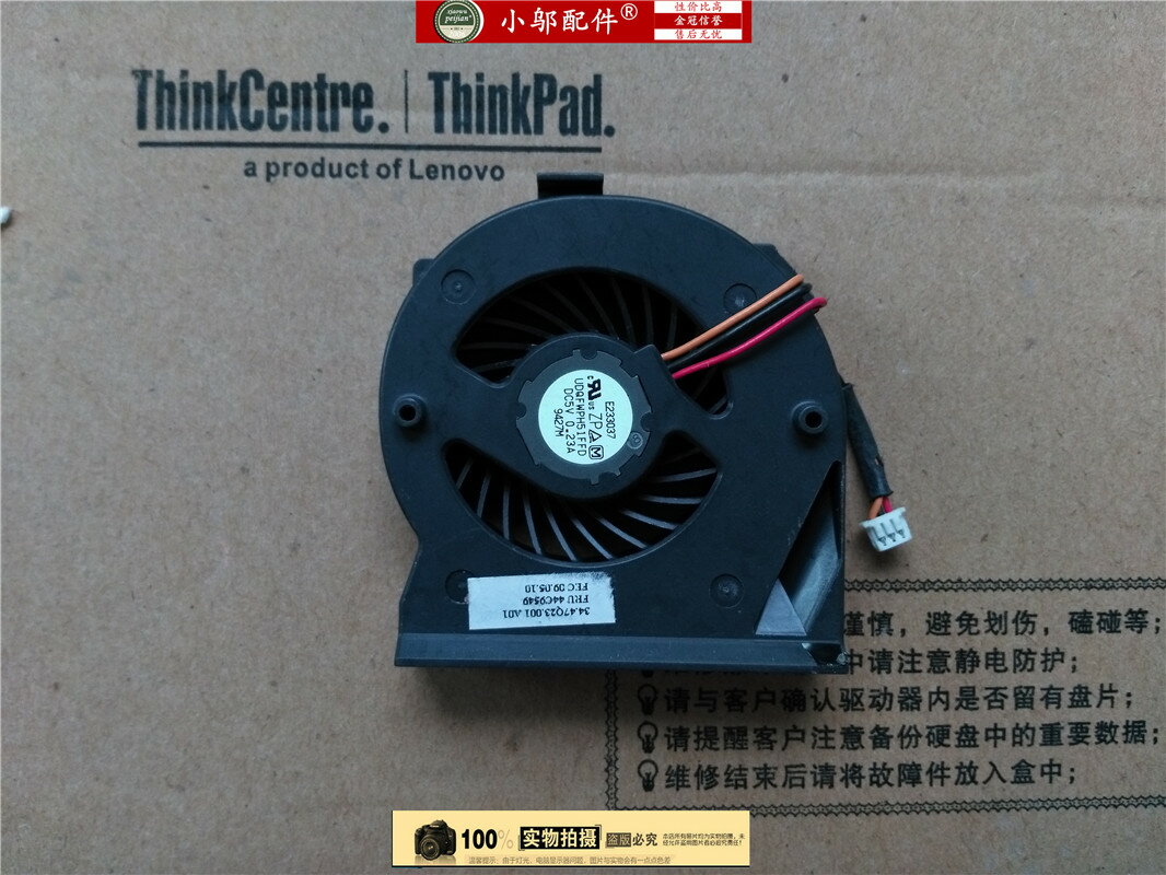 全新適用 聯想 IBM Thinkpad X200 X201 X201I 風扇 松下燙柱子款