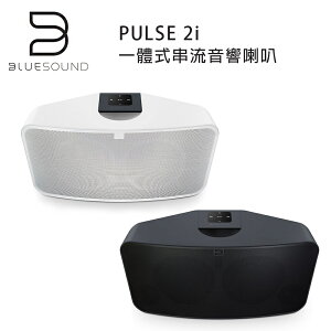 【澄名影音展場】加拿大 BLUESOUND PULSE 2i Wi-Fi多媒體音樂揚聲器 一體式串流音響喇叭 黑/白