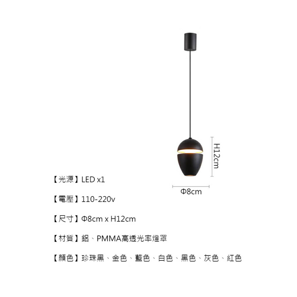Water 水滴自由升降吊燈 吊線燈 小吊燈 單頭吊燈 7W LED 110-220V 4