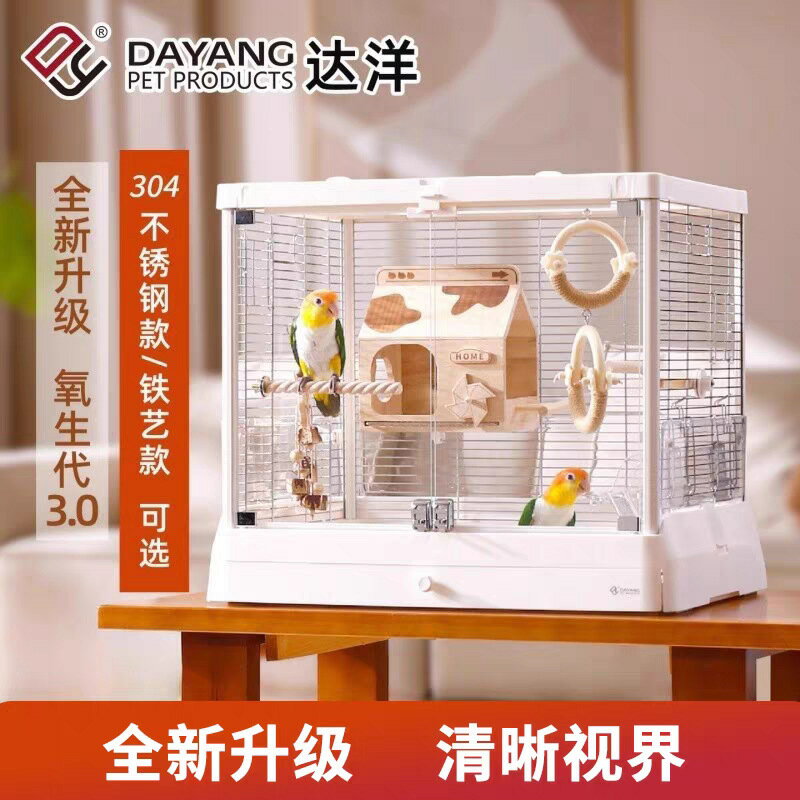 達洋鳥籠子鸚鵡專用籠別墅304不銹鋼全景玻璃新型家用大號 B6047