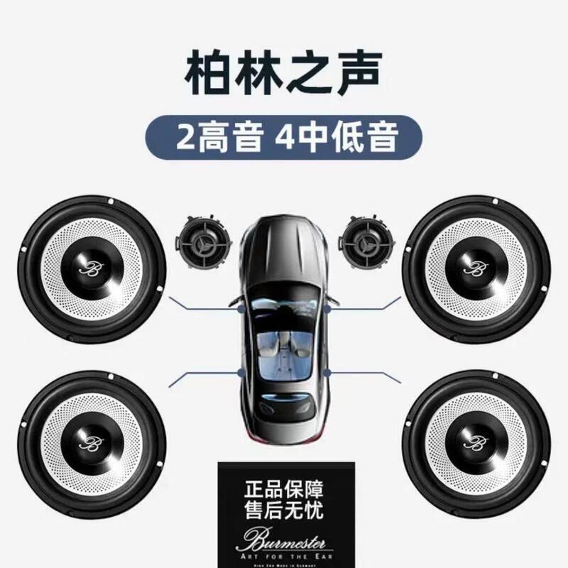 （台灣公司可開發票）（海外國際精品）賓士拆車原件大柏林之聲二手拆車載喇叭6.5寸中低音汽車音響改裝