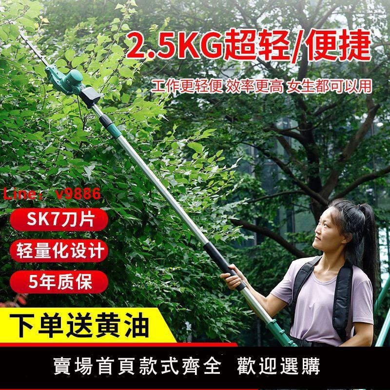 【臺灣公司 超低價】無刷電動高枝綠籬機鋰電伸縮長桿修剪機充電式園林綠化高空修枝剪