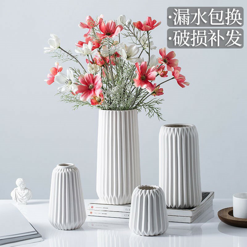 陶瓷花瓶擺件現代簡約白色客廳餐桌干花水養插花北歐式ins裝飾品