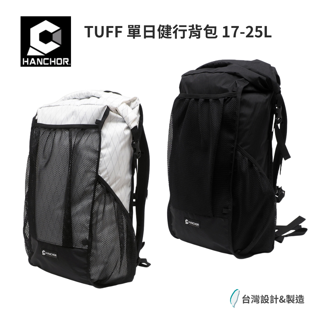 【Hanchor】TUFF 單日健行背包 17-25L