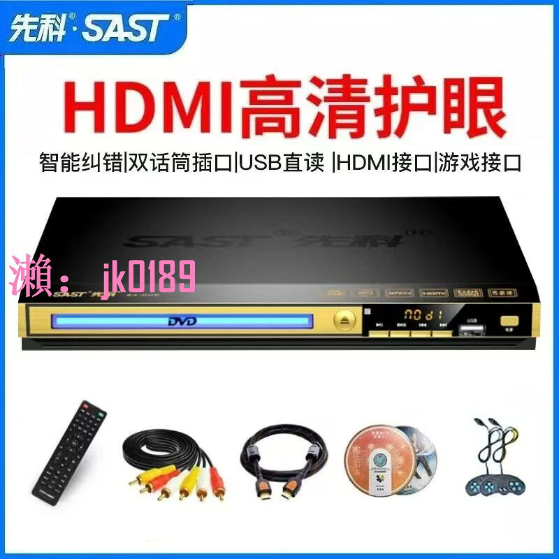 【台灣公司】SAST/先科PDVD-955A dvd影碟機EVD播放器高畫質CD智
