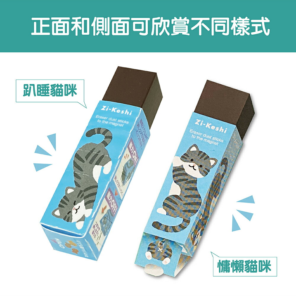 磁性橡皮擦 KUTSUWA HiLiNE Zi-Keshi 動物 橡皮擦 磁力 塗改橡皮擦 文具 開學 日本雜貨【花屋】 5