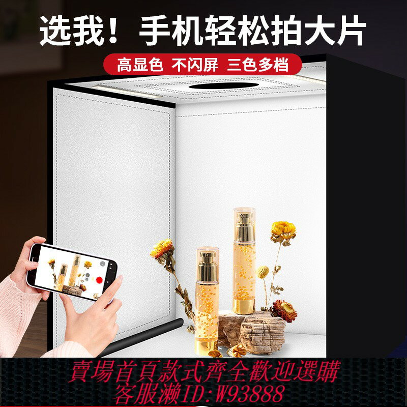 {臺灣公司貨 可打統編}攝影棚小型led產品拍照燈箱靜物拍攝臺道具專業電商白底背景板飾品珠寶拍照補光燈簡易折疊便攜式柔光箱燈光
