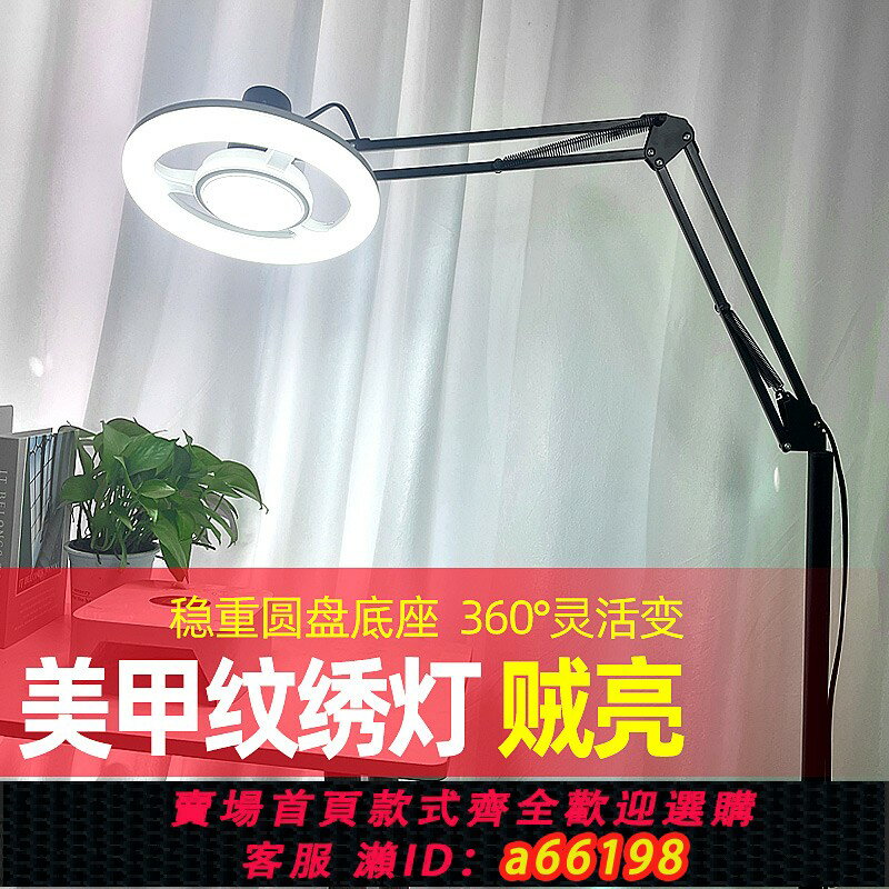 【臺灣公司 可開發票】護眼超亮紋身燈紋繡睫毛美容工作落地臺燈麻將珠寶玉器補光燈110V