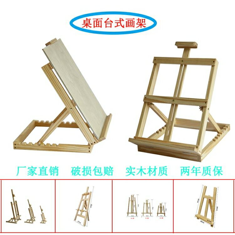 ☆精選好物桌面臺式畫架兒童素描木質畫架美術生繪畫寫生畫架畫板套裝展示架~ 雙11全館免運
