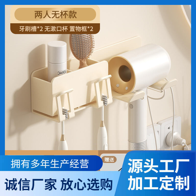 奶油風牙刷置物架衛生間免打孔漱口杯收納壁掛式浴室吹風機架套裝