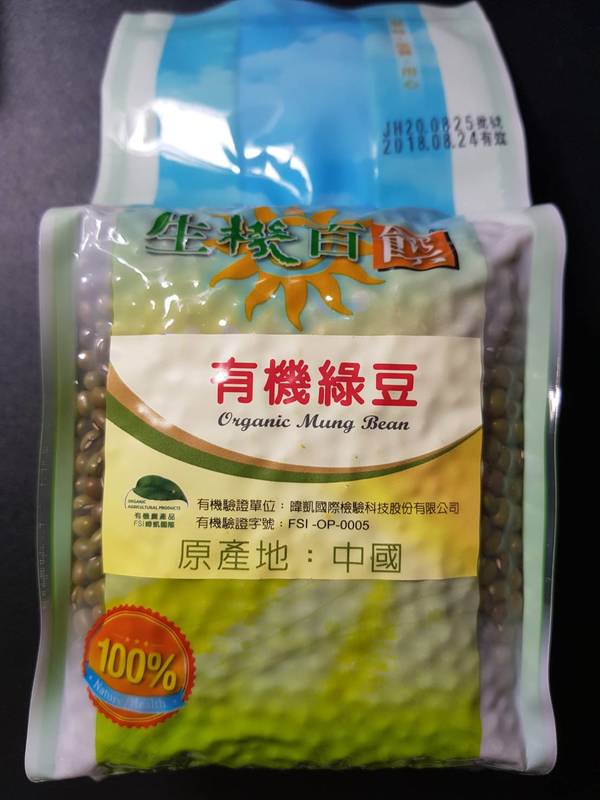 《小瓢蟲生機坊》生機百饌 - 有機綠豆 500g/包 穀物 豆類