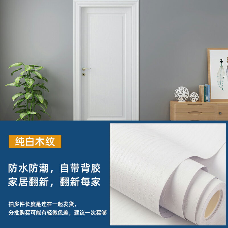 木紋貼紙 櫥櫃貼紙 傢俱貼皮 桌面傢俱翻新貼紙櫃子衣櫥木板房門貼皮防水防潮衣櫃自黏木紋貼紙