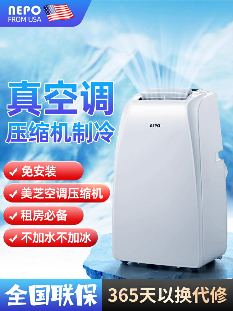 可移動空調冷暖兩用單冷一體機製冷無外機一體式便攜免安裝壓縮機-時尚精品